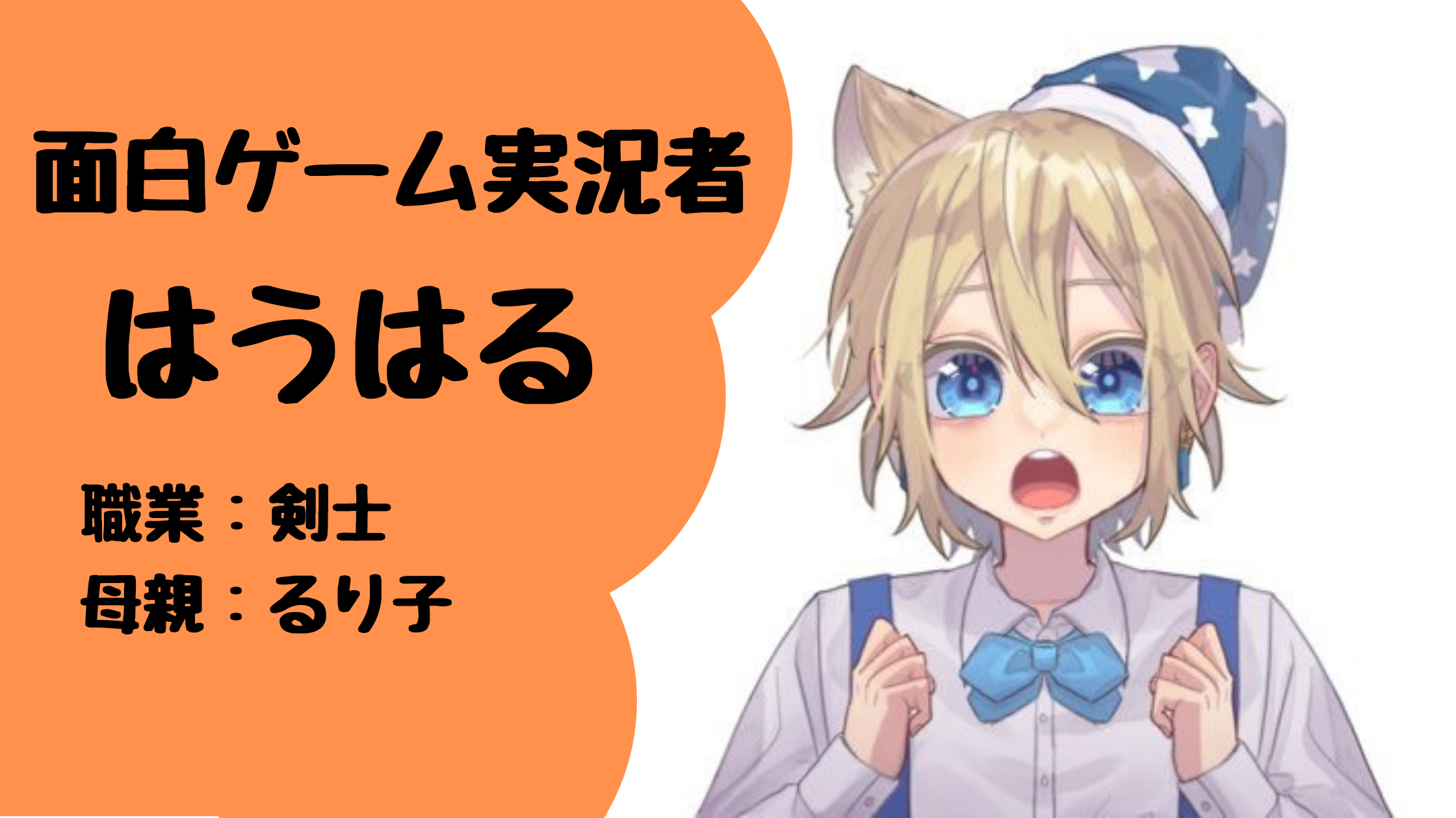 独特なセンスが光るゲーム実況!「ハヤトの野望」 | youtuber応援サイト
